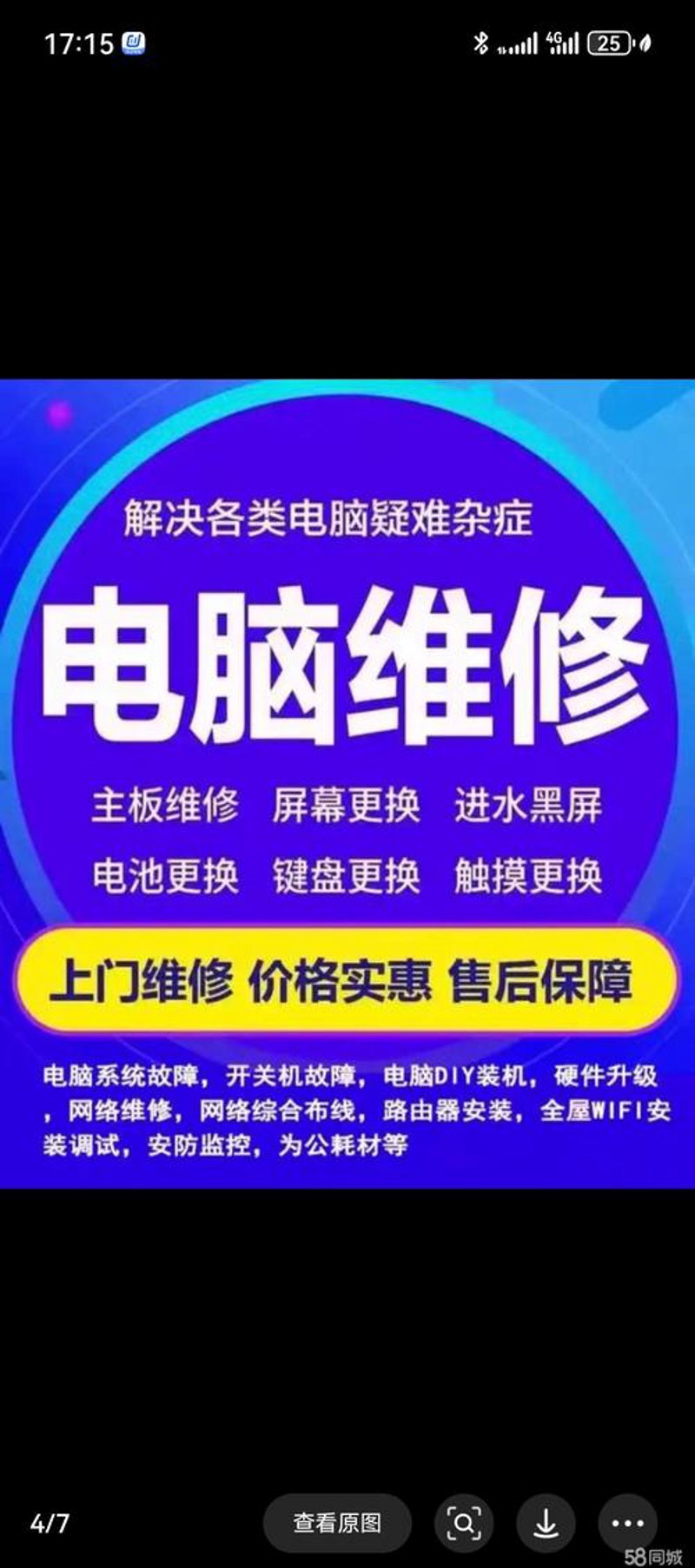 网络布线